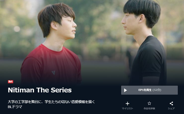 NitimanTheSeries