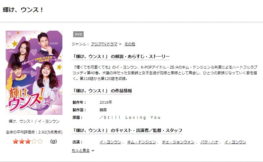 DVD「憎くても可愛くても〈全４２巻〉」レンタル落ち 憎くても可愛くても 全42巻セット レンタル落ちDVD - メルカリ