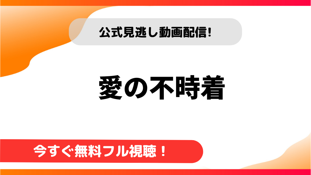 愛の不時着をNetflix以外で無料視聴できる動画配信サービスはある？Amazonプライムでの配信はいつ？