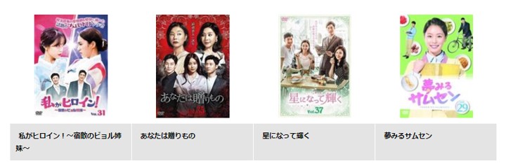 韓国ドラマ】夢みるサムセン｜日本語字幕で全話無料視聴できる