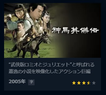 中国ドラマ】劉邦の大風歌―漢建国記―｜日本語字幕で全話無料視聴できる  