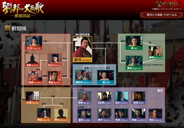 中国ドラマ】劉邦の大風歌―漢建国記―｜日本語字幕で全話無料視聴できる  