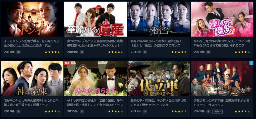 韓国ドラマ】優雅な友達｜日本語字幕で全話視聴できる動画配信
