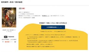 TSUTAYA DISCAS
