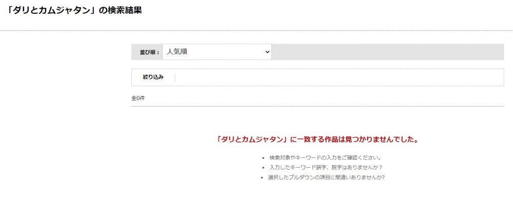 TSUTAYA DISCAS