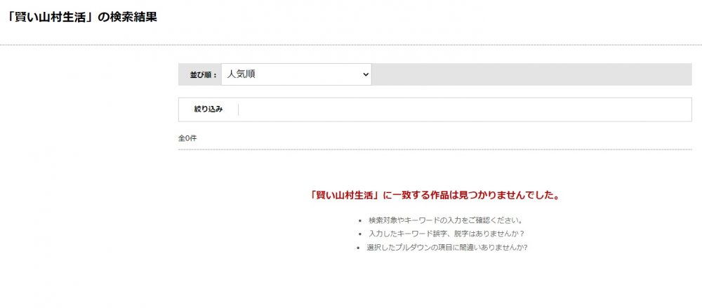 TSUTAYA DISCAS
