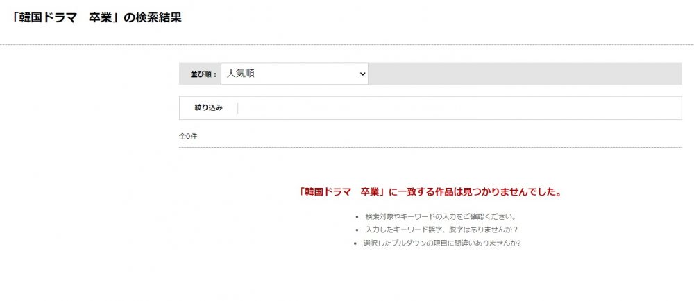 TSUTAYA DISCAS